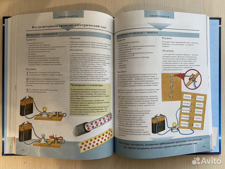 Большая книга экспериментов