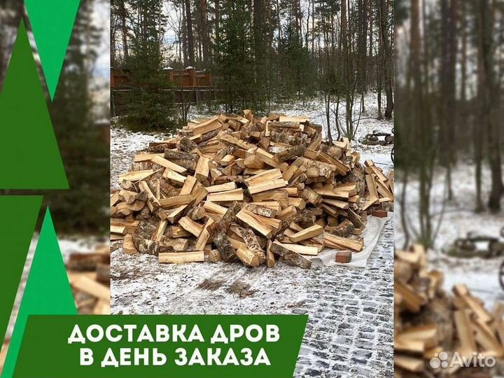 Дрова березовые. Колотые
