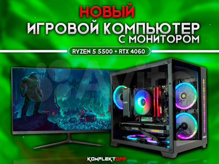 Новый Игровой Пк с Монитором Ryzen / RTX 4060