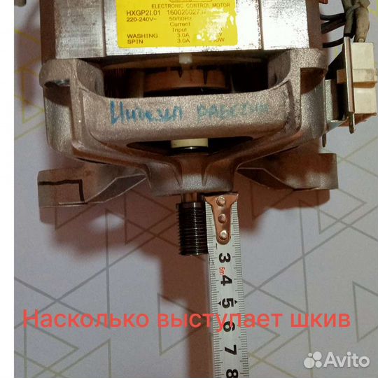 Двигататель стиральной машины
