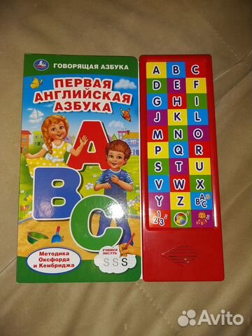Первая английская азбука (с озвучкой)