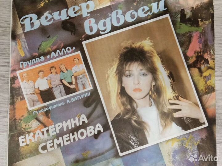 Виниловая пластинка