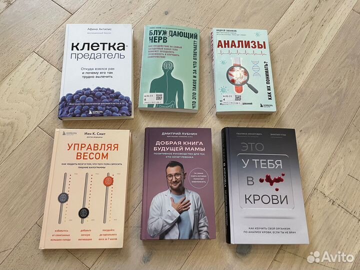 Книги о питании, похудении, здоровье, анализах