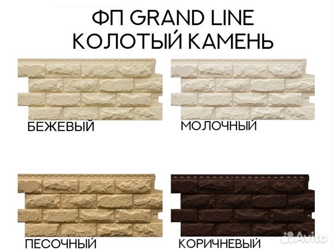 Фасадные панели Grand Line Колотый камень