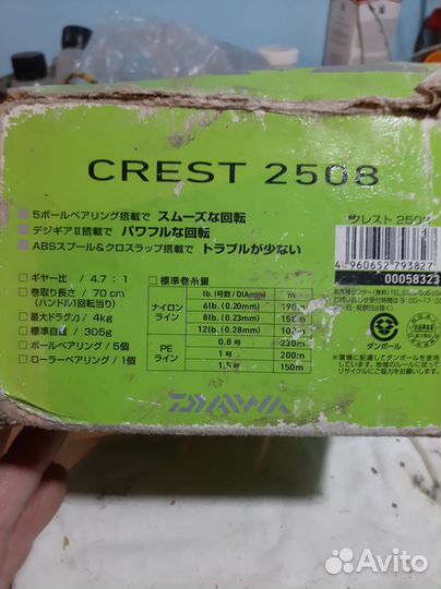 Катушки Daiwa