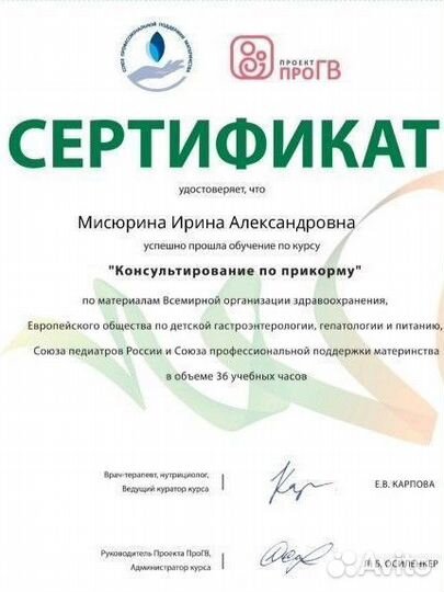 Консультант по прикорму