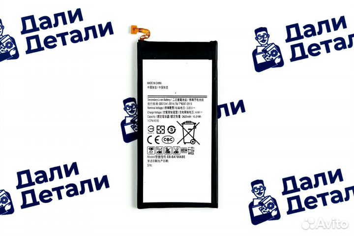 Аккумулятор для Samsung Galaxy A7/A700 2015