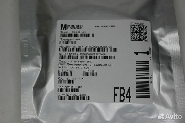 10 шт T530D687M2R5ATE006 Конденсаторы танталовые п