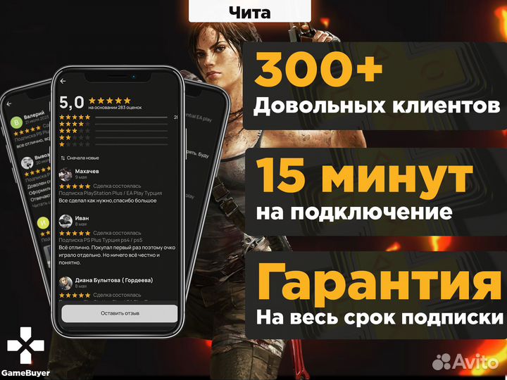 Подписка PS Plus Deluxe на 10 месяцев RU язык