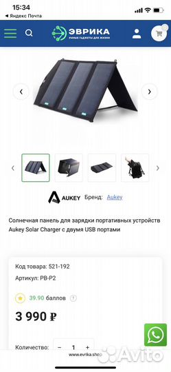 Aukey зарядное устройство Solar Charge
