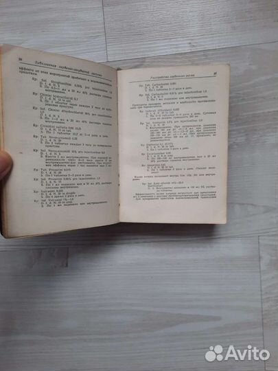 Рецептурный справочник