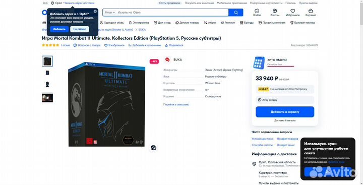 Маска Саб-Зиро Mortal Kombat 11 Ultimate