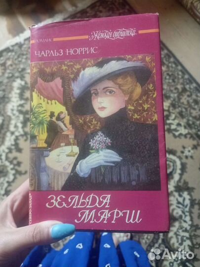 Чарльз Норрис, Виктор Ерофеев