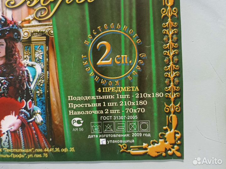 Постельное белье новое 2х спальное