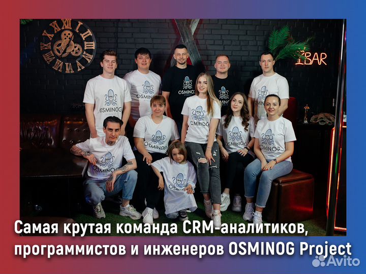 CRM Битрикс24 Настройка и Внедрение