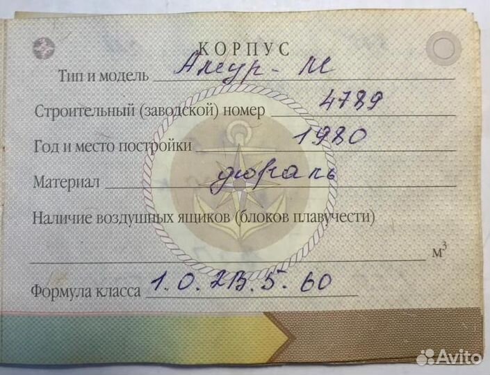 Амур-М