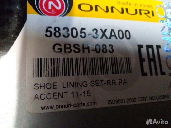 Колодки тормозные ручника новые Kia Solaris