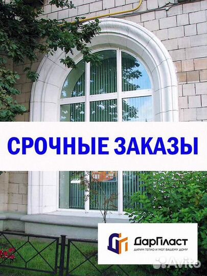 Пластиковые окна любые объемы