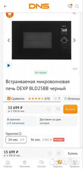 Встраиваемая микроволновая печь dexp BLD25BB новая