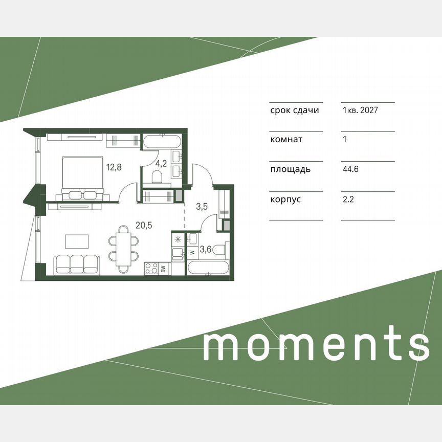 1-к. квартира, 44,6 м², 24/34 эт.
