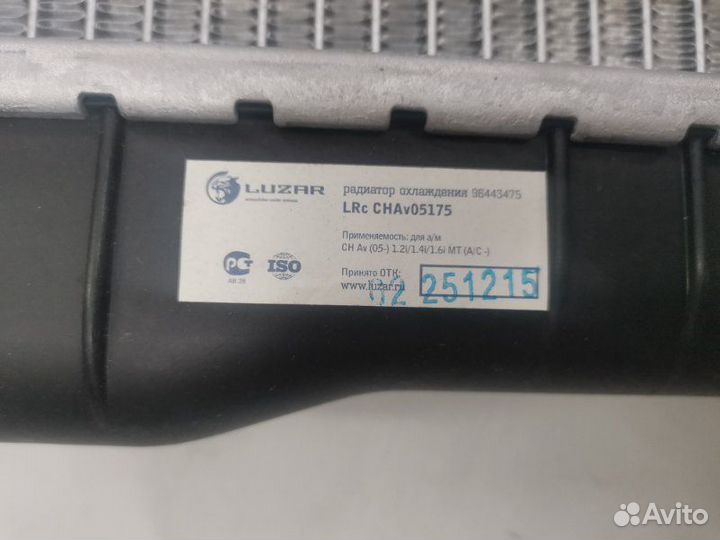 Радиатор охлаждения двигателя Chevrolet Aveo