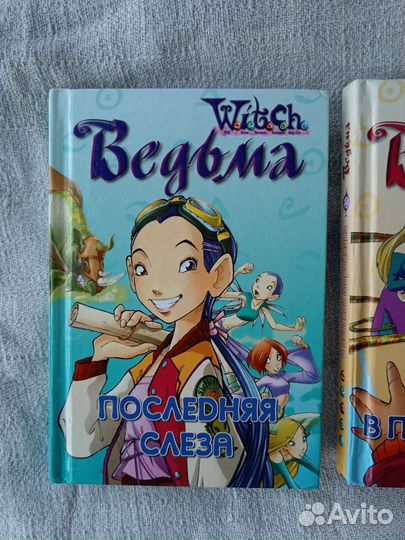 Книги witch чародейки