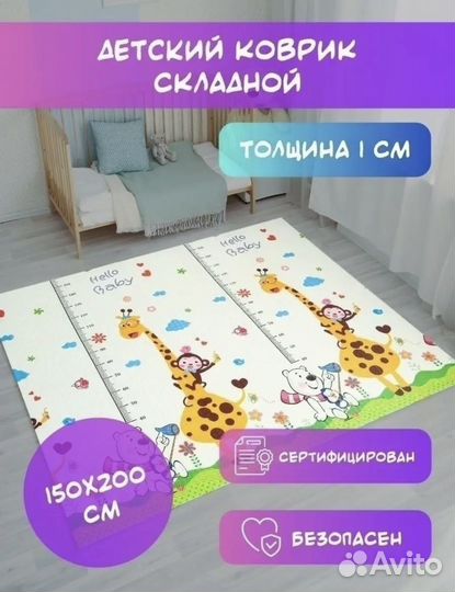 Детский коврик для ползания складной