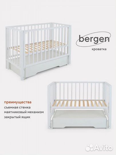 Детская кровать Rant Bergen
