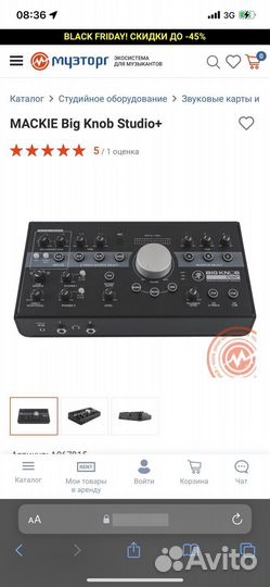 Big knob studio +