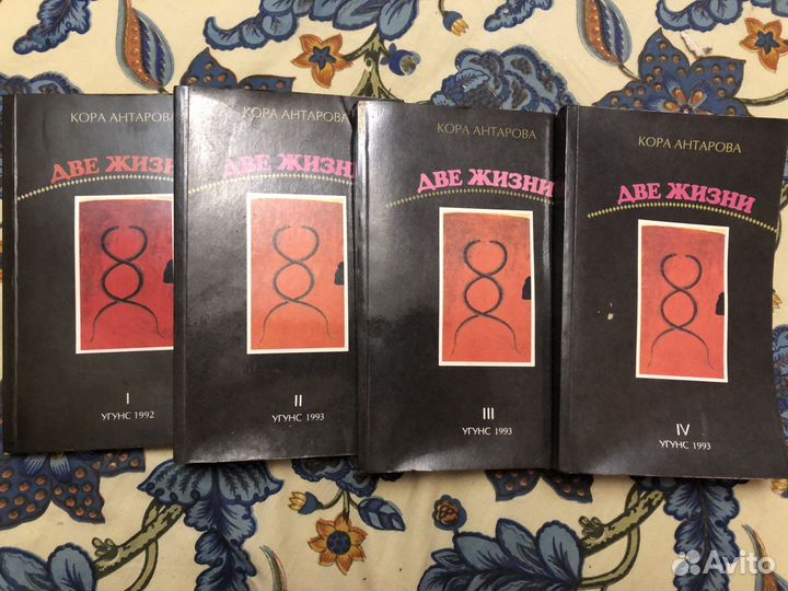 Кора антарова две жизни 1993 год