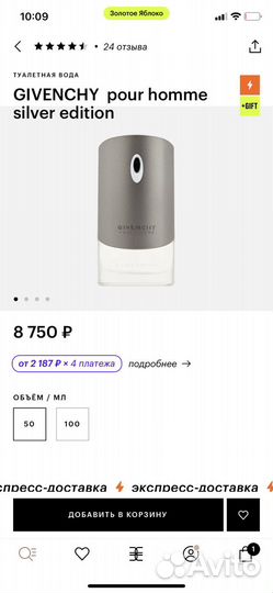 Givenchy pour homme silver edition