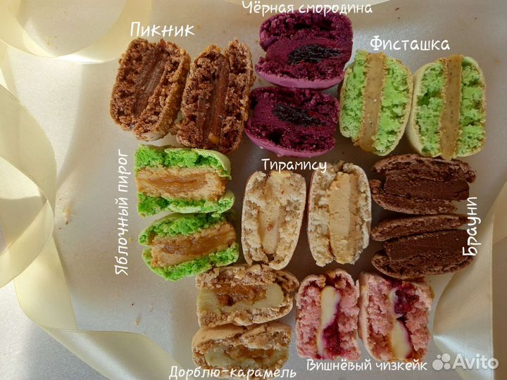 Макарон, пирожные, десерт на заказ