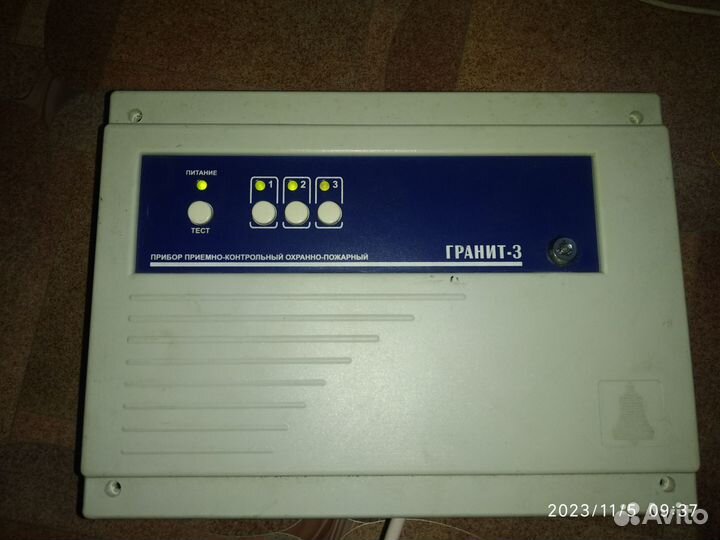 Сигнализация