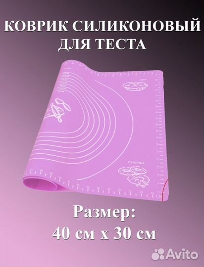 Кондитерский шприц, силиконовый коврик, шпатель