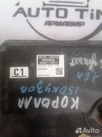 Эбу toyota corolla 150