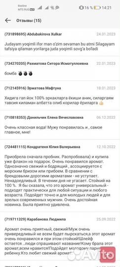 Мужская туалетная вода faberlic