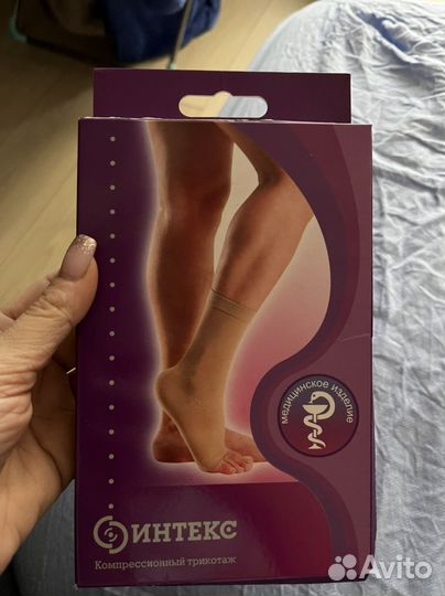 Бандаж компрессионный для голеностопного сустава