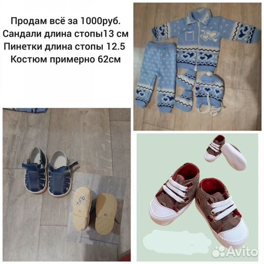 Детские вещи