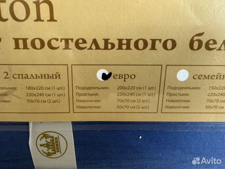 Постельное бельё