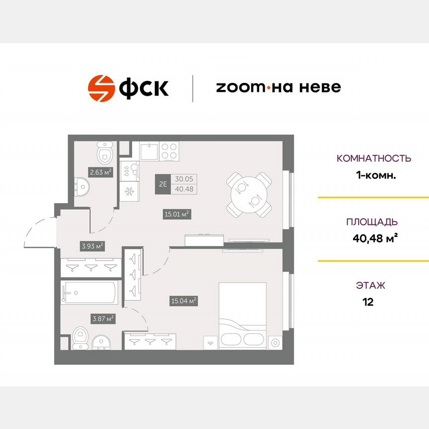 1-к. апартаменты, 40,5 м², 12/17 эт.