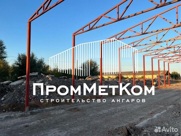 Ангары под ключ