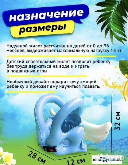 Новый жилет надувной детский