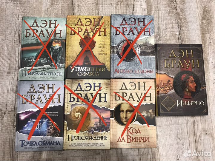 Книги Русалочка, Сумерки, Дэн Браун и тд