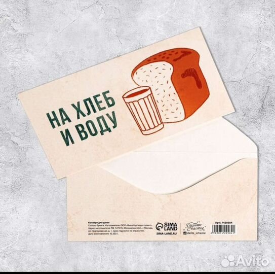 Подарочные конверты для денег