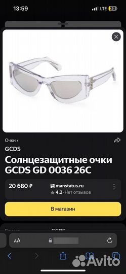 Солнцезащитные очки gcds оригинал