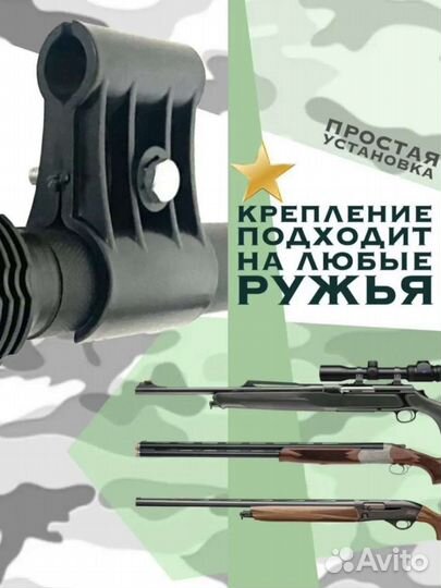 Фонарь для охоты