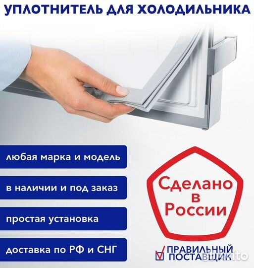 Уплотнитель для холодильника bosch KGV39V25/01