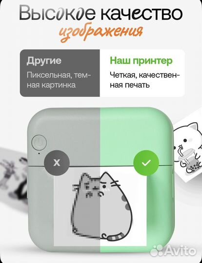 Термопринтер