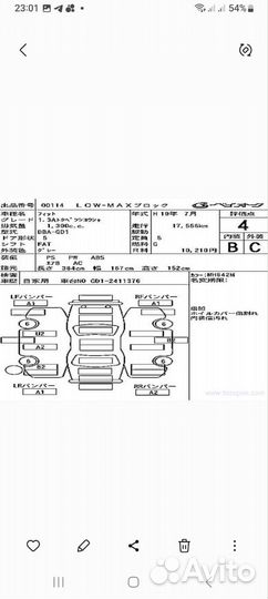 Хонда фит GD1 2007г.в. распил по запчастям
