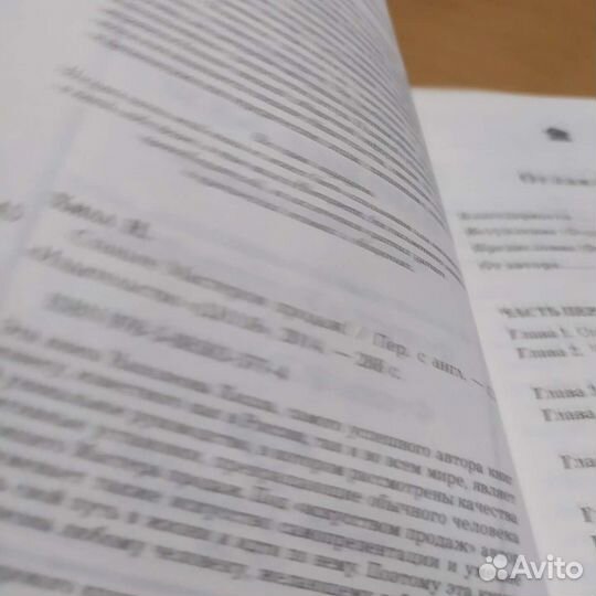 Наполеон Хилл 